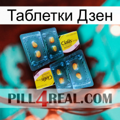 Таблетки Дзен cialis5